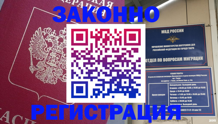 где прописаться в Березниках