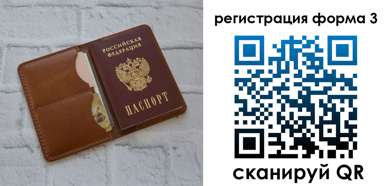 прописка иностранных граждан в Березниках