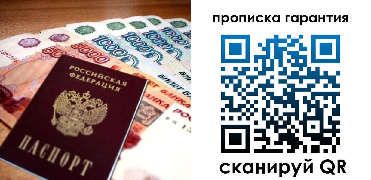 прописка для военкомата в Березниках