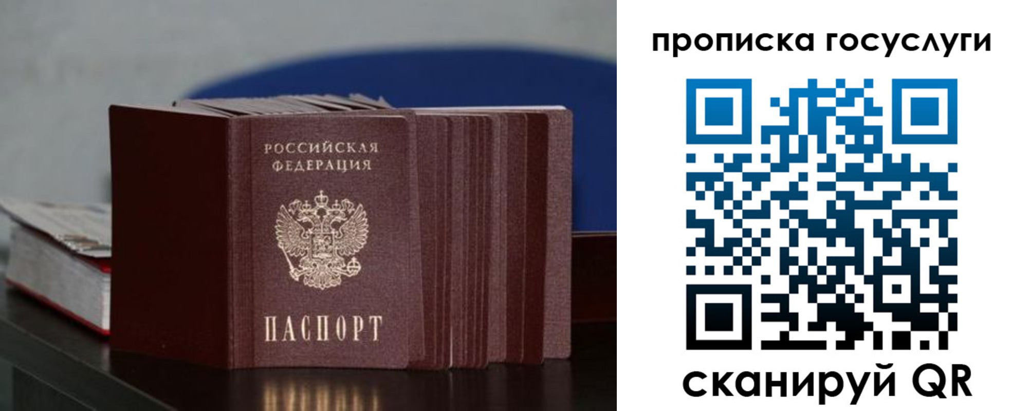 купить прописку в Березниках
