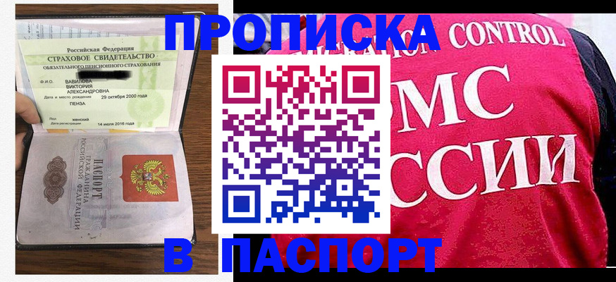 прописка паспорт в Березниках