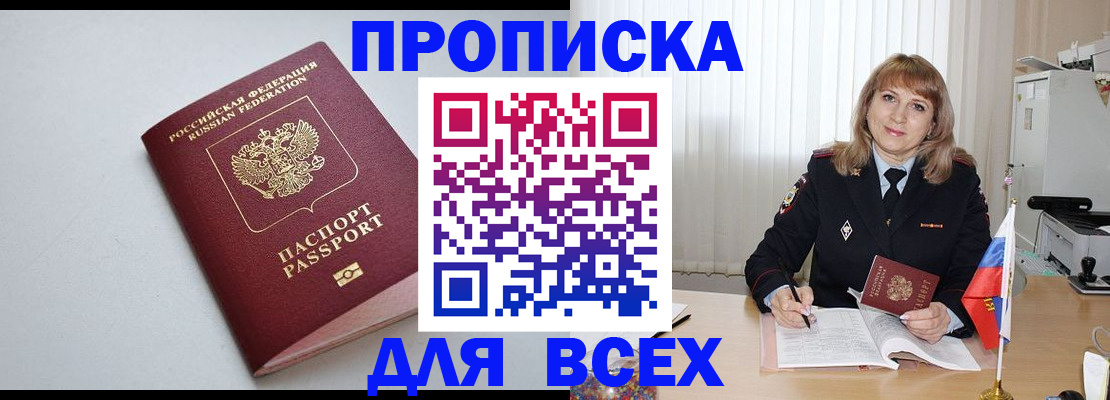 временная регистрация для школы в Березниках