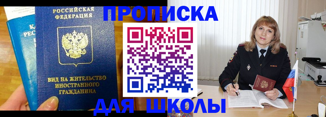 миграционный учет в Березниках