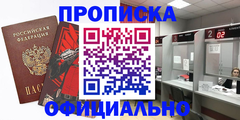 временная регистрация для школы в Березниках