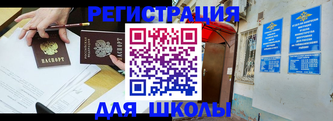 прописка 2025 в Березниках