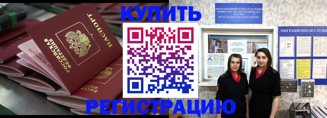 временная регистрация госуслуги в Березниках