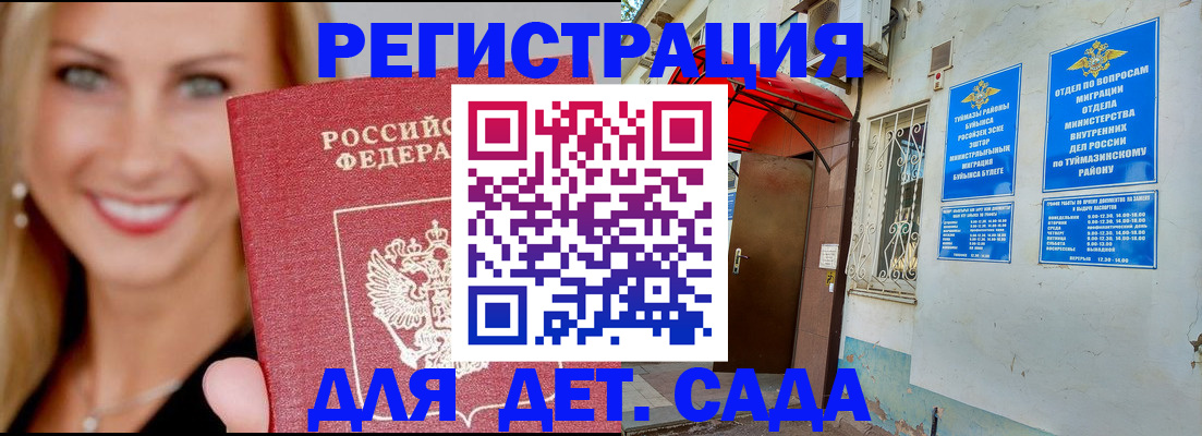 временная регистрация недорого в Березниках