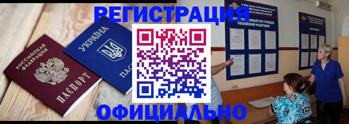 купить прописку в Березниках